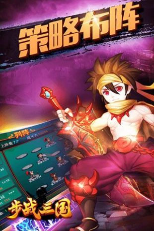 步战三国H5_一笑下载站