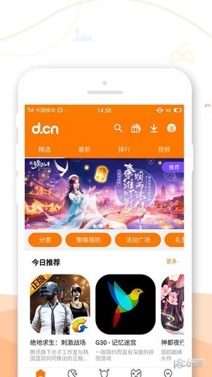 地瓜手游折扣_一笑下载站