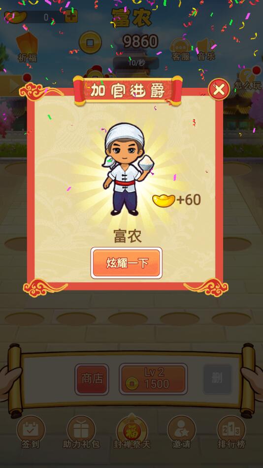 一起来升级_一笑下载站