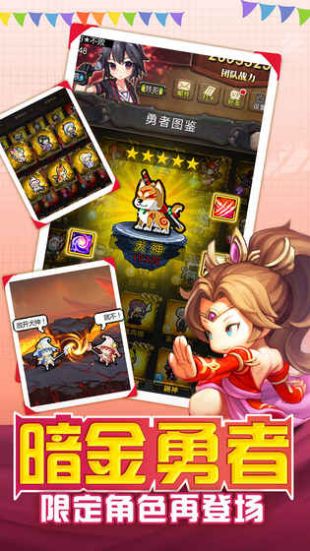 勇者大作战_一笑下载站