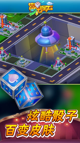 富甲风云_一笑下载站