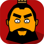 三国时代_一笑下载站