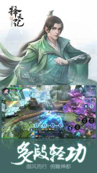 择天记_一笑下载站