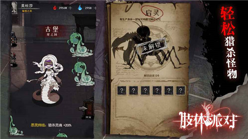 肢体派对_一笑下载站