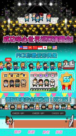 偶像天团养成记_一笑下载站