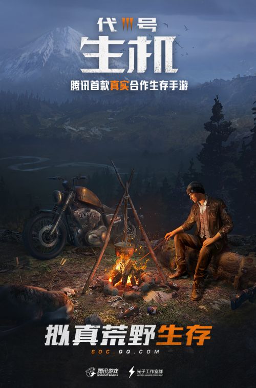 代号：生机_一笑下载站