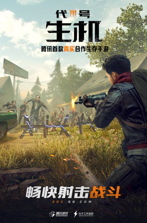 代号：生机_一笑下载站