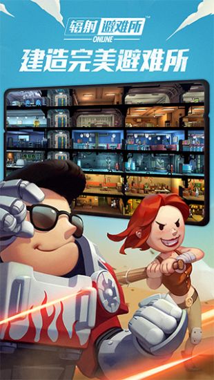 辐射：避难所Online_一笑下载站
