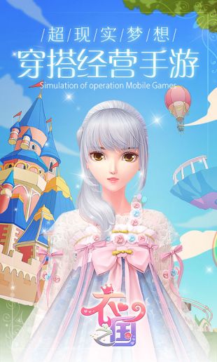 衣之国_一笑下载站