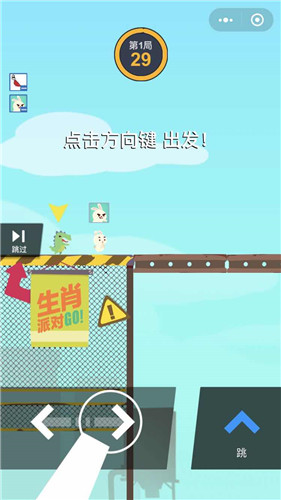 生肖派对_一笑下载站