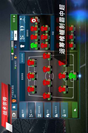 中超足球经理_一笑下载站