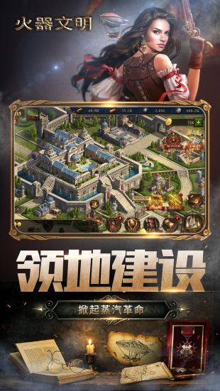 火器文明_一笑下载站