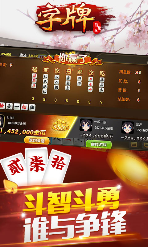 随便字牌_一笑下载站