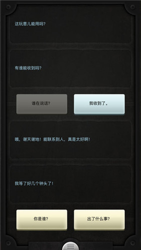 生命线_一笑下载站