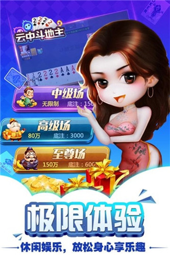 云中斗地主_一笑下载站