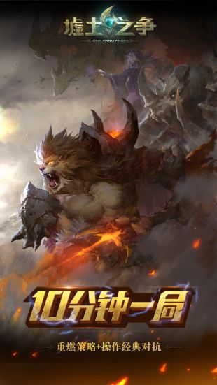 墟土之争_一笑下载站