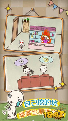 史上最坑爹的游戏10_一笑下载站