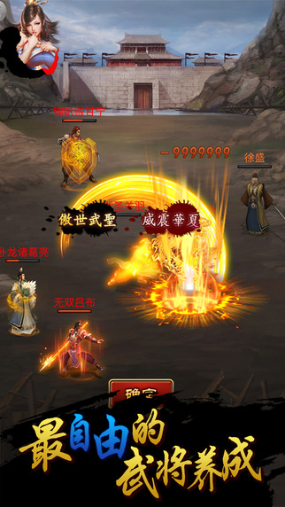 妖姬OL_一笑下载站