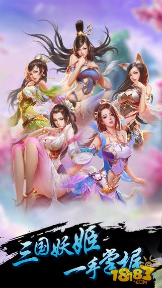 妖姬OL_一笑下载站