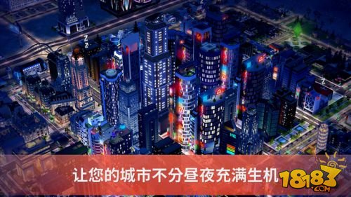 SimCity BuildIt_一笑下载站