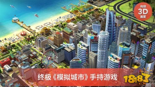 SimCity BuildIt_一笑下载站
