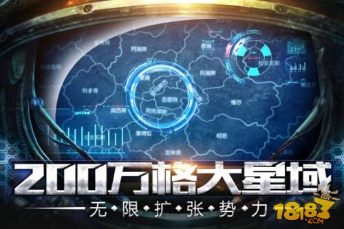 星际要塞_一笑下载站