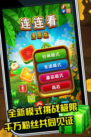 连连看_一笑下载站