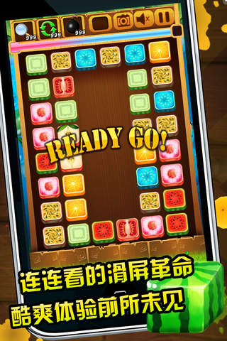 连连看_一笑下载站