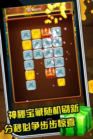 连连看_一笑下载站