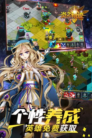 炎之轨迹_一笑下载站