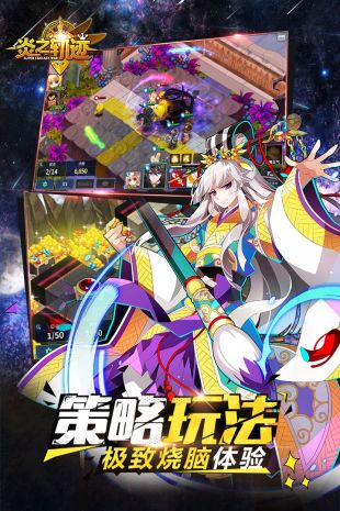 炎之轨迹_一笑下载站