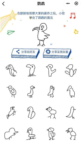 猜画小歌_一笑下载站