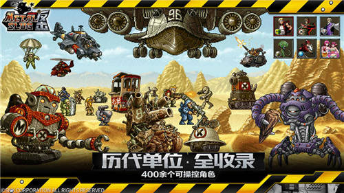 合金弹头反击_一笑下载站