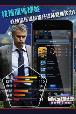 全民足球经理2016_一笑下载站