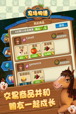 农场物语_一笑下载站