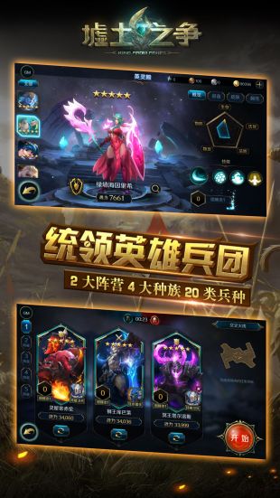 墟土之争_一笑下载站