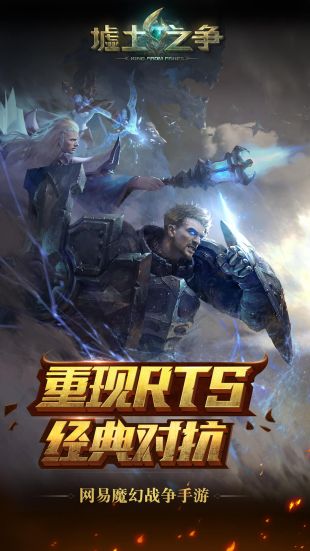 墟土之争_一笑下载站