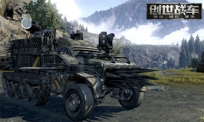 创世战车_一笑下载站