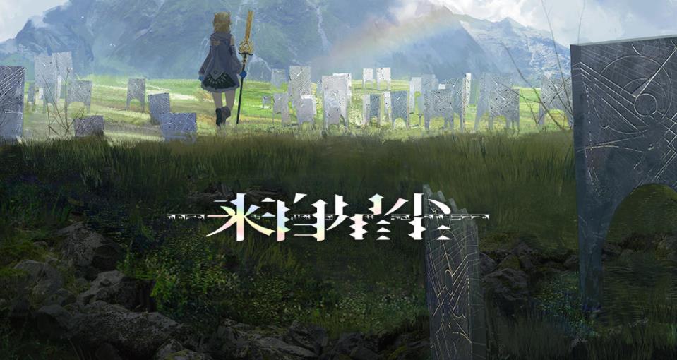 来自星尘_一笑下载站