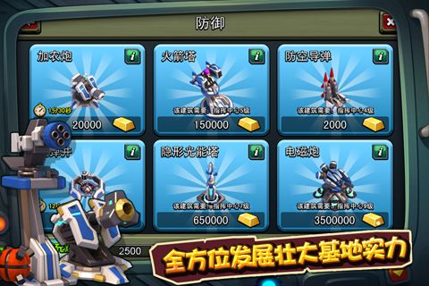 口袋战争_一笑下载站