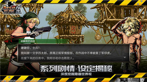 合金弹头反击_一笑下载站