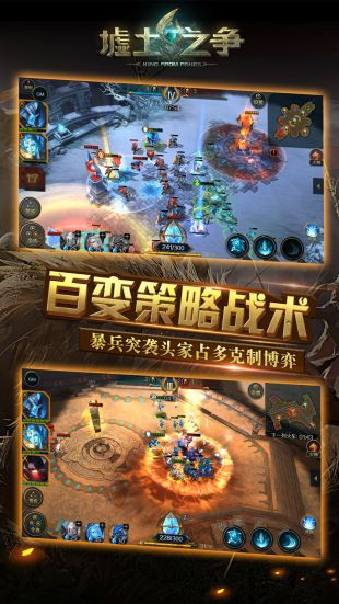 墟土之争_一笑下载站