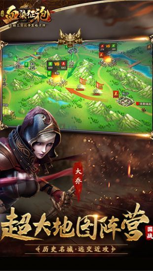 血染征袍_一笑下载站