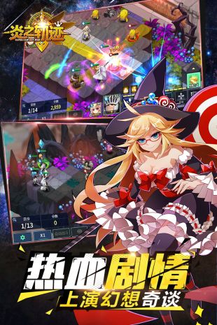 炎之轨迹_一笑下载站