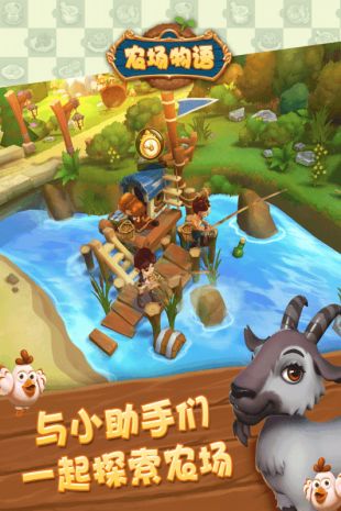 农场物语_一笑下载站