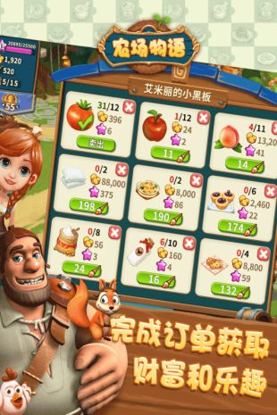 农场物语_一笑下载站