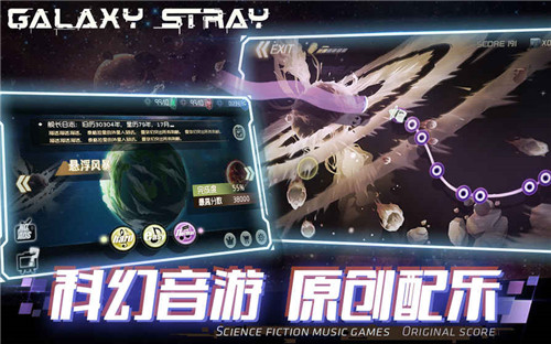 星际流浪（Galaxy Stray）_一笑下载站