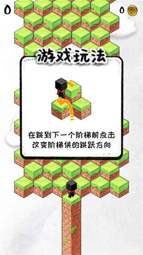 阶梯侠_一笑下载站