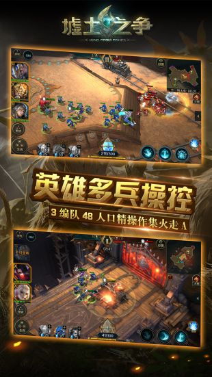 墟土之争_一笑下载站