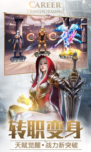 大天使之剑H5_一笑下载站